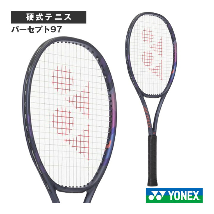 楽天市場】ヨネックス テニスラケット パーセプト97 PERCEPT 97 01PE97 
