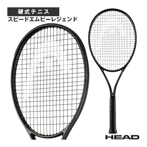 ヘッド テニスラケット スピードエムピーレジェンド Speed MP LEGEND 2025 232076