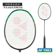 ヨネックス バドミントンラケット アストロクス99プロ ASTROX 99 PRO 3AX99-P