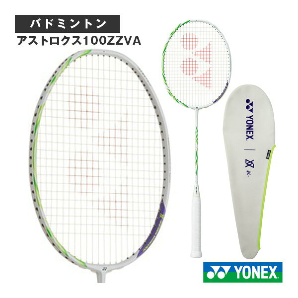 ヨネックス バドミントンラケット アストロクス100ZZVA ASTROX 100 ZZVA AX100ZVA