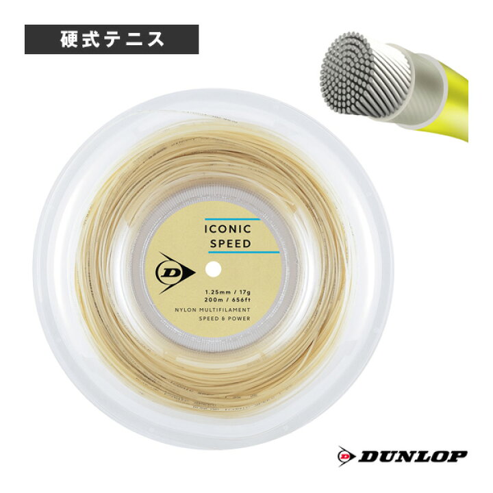 楽天市場】ダンロップ テニスストリング（ロール他） アイコニック 