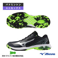 ミズノ バドミントンシューズ ウエーブクロー4ワイド WAVE CLAW 4 WIDE ユニセックス 71GA2644