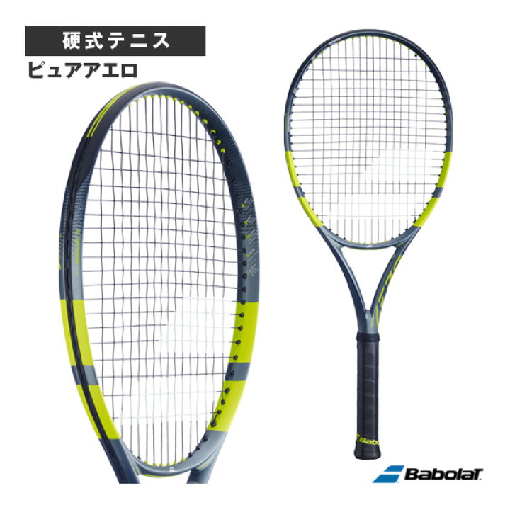 楽天市場】バボラ テニスラケット ピュアアエロ PURE AERO 101569 