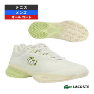 ラコステ テニスシューズ AG-LT ULTRA 1261 SMA オールコート メンズ 51SMA0008