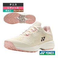 ヨネックス テニスシューズ パワークッションソニケージ POWER CUSHION SONICAGE L GC クレー・砂入り人…