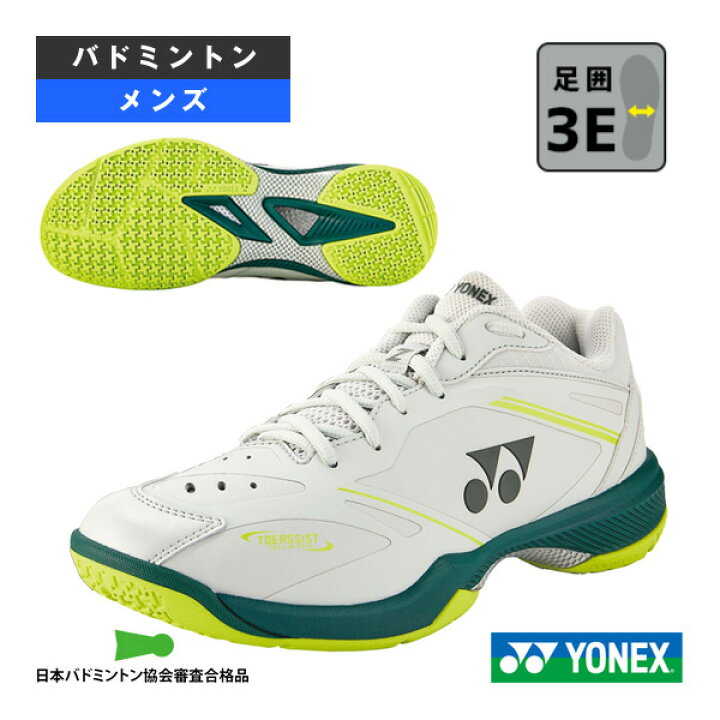 楽天市場】 ヨネックス バドミントンシューズ パワークッション65Z VA 