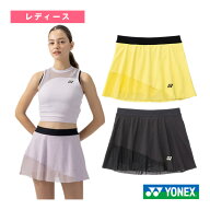 ポイント10倍★ ヨネックス テニスウェア（レディース） スカート インナースパッツ付 レディース 26186
