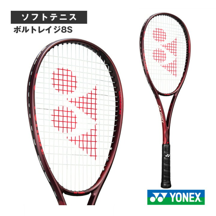 楽天市場】 ヨネックス ソフトテニスラケット ボルトレイジ8S VOLTRAGE 