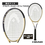 ヘッド テニスラケット 【張上げ無料】グラビティエムピーズべレフ2026 Gravity MP Zverev 2026 239816