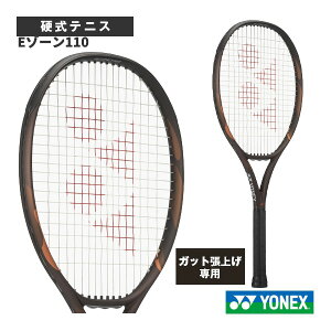 �|�C���g10�{�� ���l�b�N�X �e�j�X���P�b�g �y���グ�����zE�]�[��110 EZONE110 08EZ110