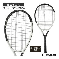 ヘッド テニスラケット 【張上げ無料】スピードパワー 2024 SPEED PWR 2024 236044