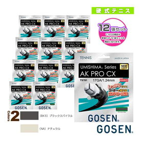 [ゴーセン テニス ストリング（単張）]『12張単位』ウミシマ AK プロ CX 17／UMISHIMA AK PRO CX 17（TS761）
