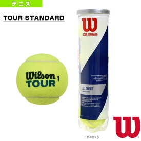 [ウィルソン テニスボール]TOUR STANDARD／ツアースタンダード／1缶4球入り（WRT103800）