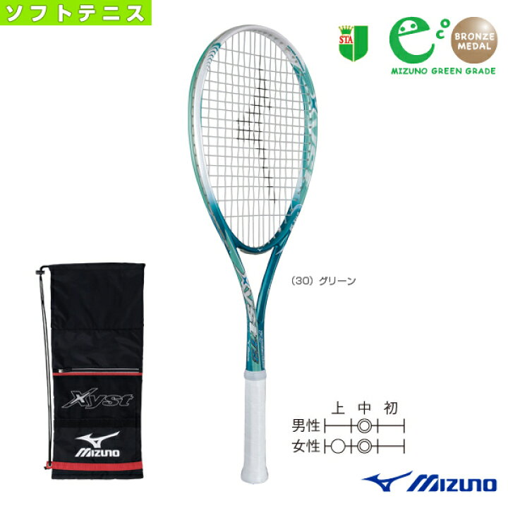 楽天市場】ミズノ ソフトテニスラケット Xyst T2／ジスト T2（6TN427 