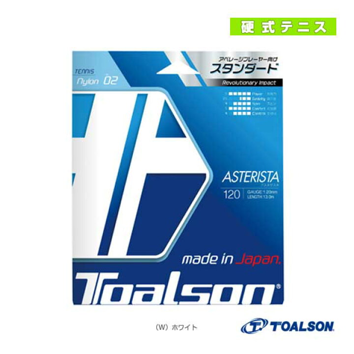 楽天市場】トアルソン テニスストリング（単張） アスタリスタ120 