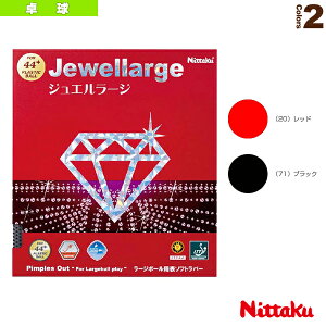 �j�b�^�N �싅���o�[ �W���G�����[�W JEWEL LARGE NR-8564