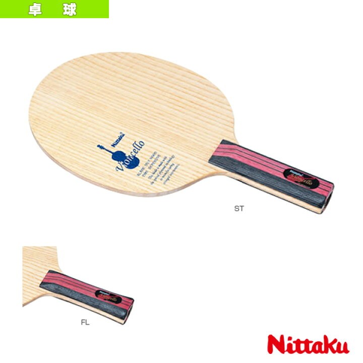 楽天市場】ニッタク 卓球ラケット ビオンセロ VIOLONCELLO NE-6791／NE 