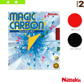 [ニッタク 卓球 ラバー]マジックカーボン／MAGIC CARBON（NR-8210）