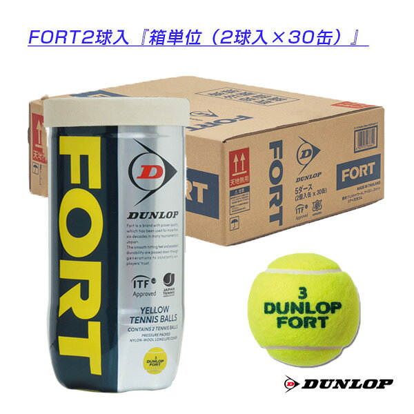 ダンロップ テニスボール フォート FORT 『2球入×30缶』 DFFYL2TIN