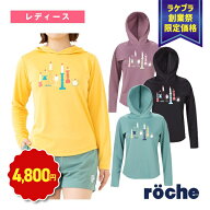 【9/19〜9/23限定★創業祭】ローチェ（roche） テニスウェア（レディース） フーデッド長袖Tシャツ レデ…