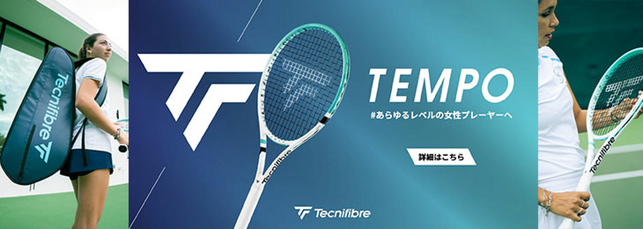 ウィルソンテニスラケットディファイア登場