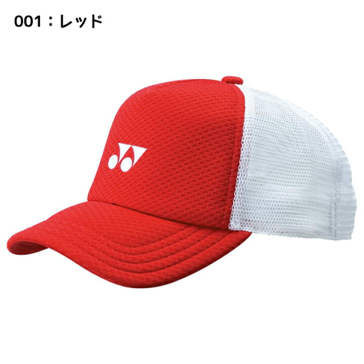 楽天市場 ヨネックス Yonex メッシュキャップ ユニセックス 軟式 テニスキャップ ソフトテニス キャップ テニスキャップ 帽子 ソフトテニス 帽子 軟式テニス スポーツキャップ Soft Tennis Cap Racketfield ソフトテニスのラケットフィールド