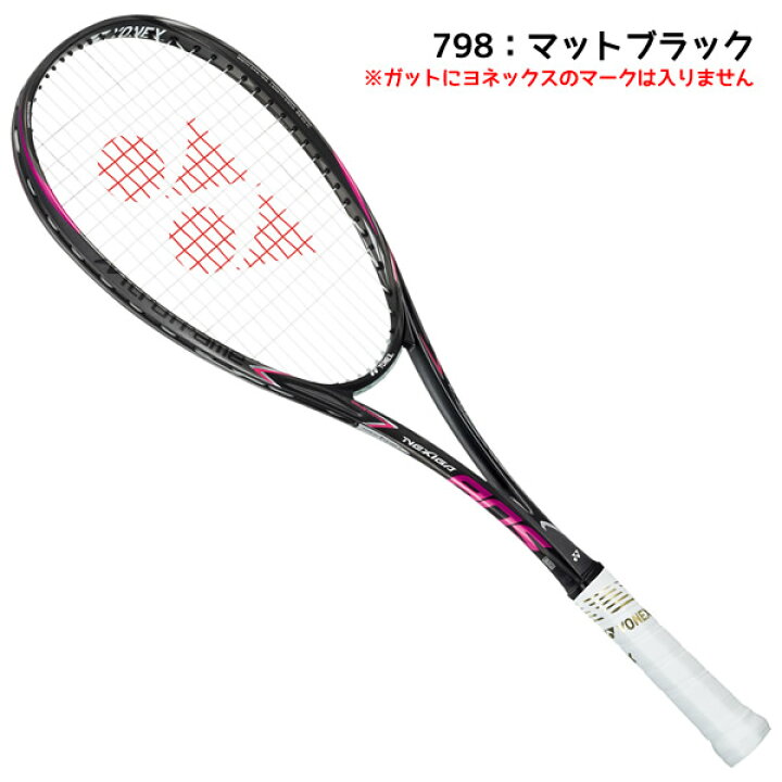 楽天市場】ソフトテニス ラケット ヨネックス YONEX ソフトテニス 