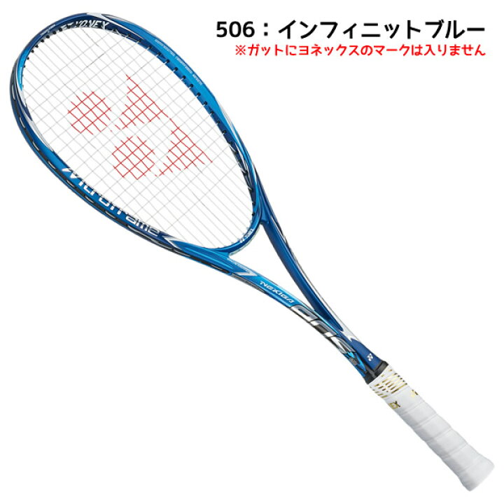 楽天市場】ソフトテニス ラケット ヨネックス YONEX ソフトテニス 