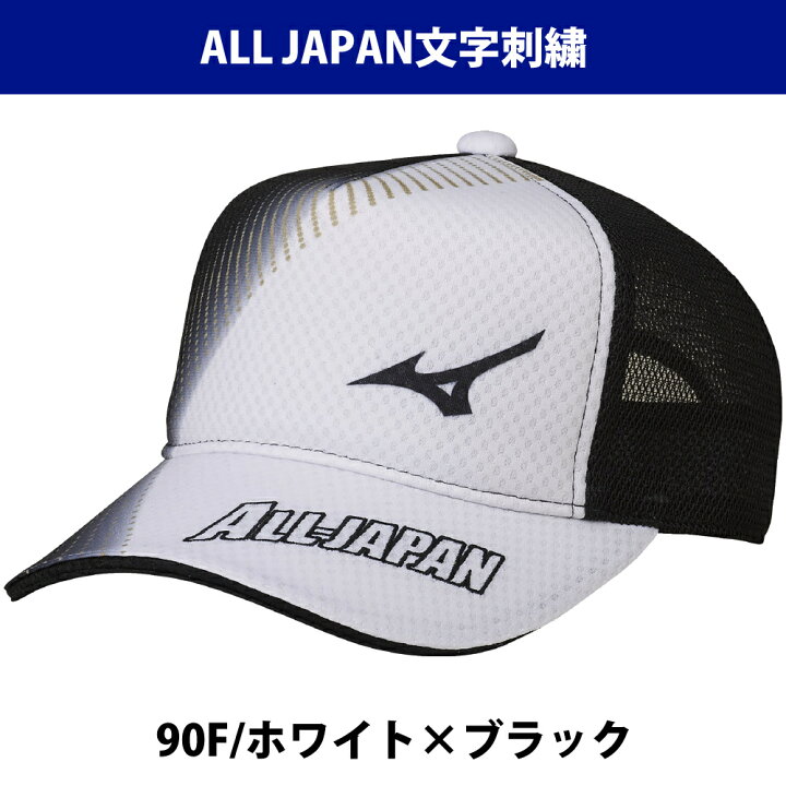 【限定】ソフトテニス キャップ ミズノ ALL JAPAN(62JW0X52-62JW0X53)NXT N-XT 刺繍加工 昇華プリント 刺しゅう ソフトテニス キャップ ジャパン テニスキャップ ミズノ スポーツ メッシュ MIZUNO soft tennis cap ウェア ソフトテニス 帽子 racketfield ... ソフトテニス キャップ ミズノ MIZUNO テニス用キャップ メッシュキャップ 62JW8002 テニスキャップ ミズノ 帽子 軟式テニス ソフトテニス スポーツ キャップ ソフトテニス 帽子 soft tennis cap