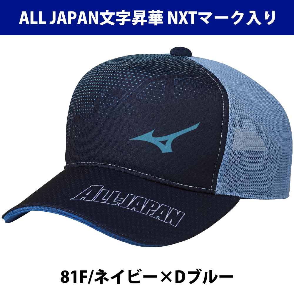 楽天市場】【限定】ソフトテニス キャップ ミズノ ALL JAPAN（62JW0X52 