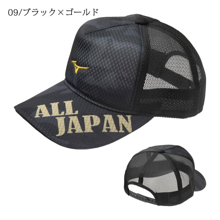 楽天市場】ソフトテニス キャップ ミズノ MIZUNO 限定 限定キャップ 