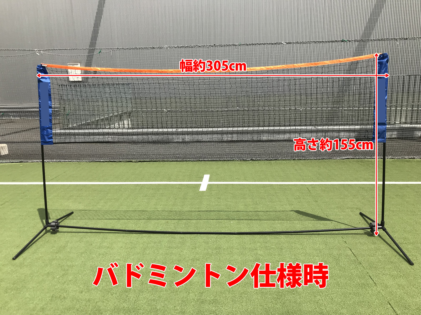 新品同様バドミントン テニス 兼用簡易ネット 練習 収納ケース付き 組み立て簡単 racketfield 支柱・ネット