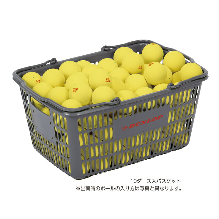ネーム入れ」ケンコー 練習球 ソフトテニスボールかご入りセット 10 