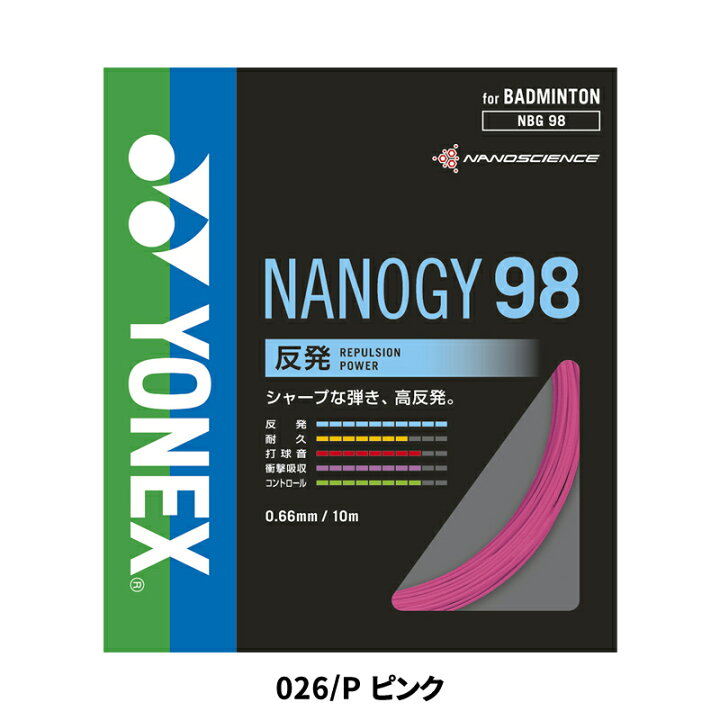 楽天市場】バドミントン ガット ヨネックス YONEX ストリングス NANOGY 