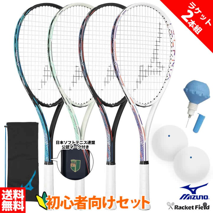 楽天市場】【ラケット2本組】ソフトテニス 初心者向けセット 6点セット 