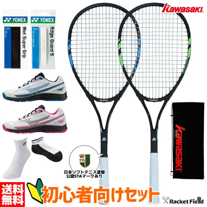 楽天市場】ソフトテニス 初心者向けセット ソフトテニス ラケット 