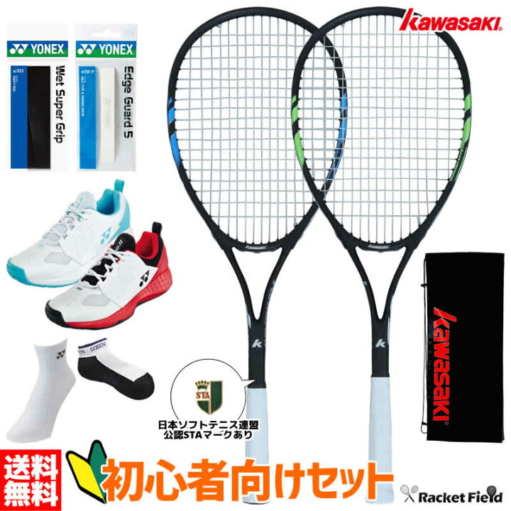 楽天市場】ソフトテニス 初心者向けセット ソフトテニス ラケット1本 