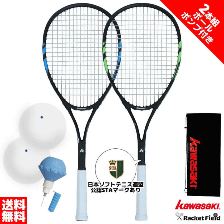 楽天市場】ソフトテニス ラケット セット 初心者向け ソフトテニス 