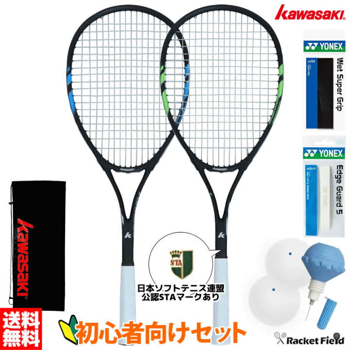 楽天市場】ソフトテニス ラケット カワサキ KAWASAKI 初心者 軟式 