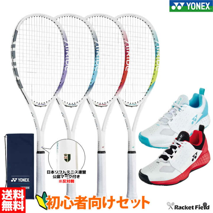 楽天市場】ソフトテニス 初心者向けセット 3点セット ソフトテニス 