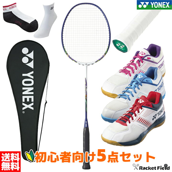 楽天市場】バドミントン 初心者用セット ヨネックス YONEX ラケット 
