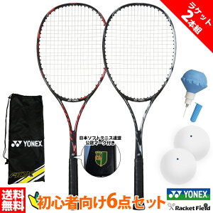 ソフトテニス ラケット セット 2本」の人気商品一覧・価格比較 - 価格.com