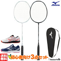 楽天市場】3点セット（バドミントン｜スポーツ・アウトドア）の通販