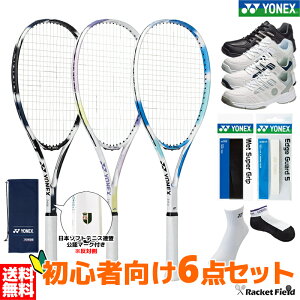 ソフトテニス 中級者 オールラウンド」の人気商品一覧 | 安い商品を 