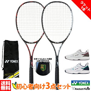 ソフトテニス 中級者 オールラウンド」の人気商品一覧 | 安い商品を 