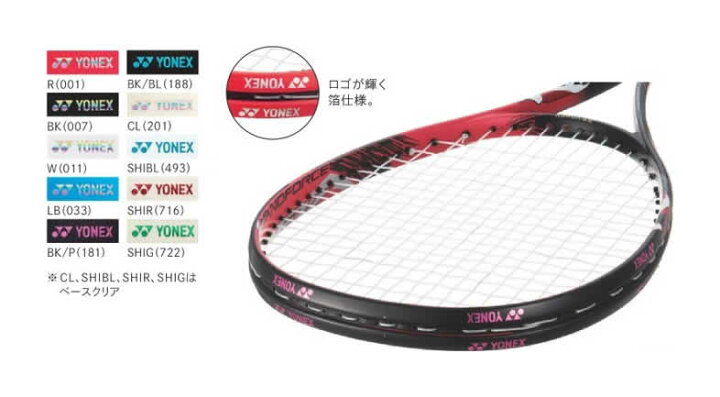 楽天市場】ナノフォース8Vレブ グリップテープ・エッジガード付き 3点 