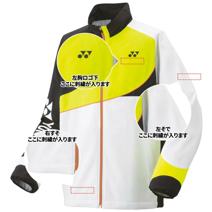 楽天市場】【ネーム刺繍対応】ウィンドブレーカー ヨネックス YONEX  