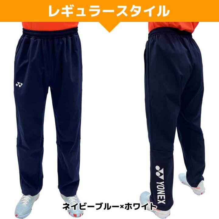 楽天市場】ヨネックス ロングパンツ バドミントンウェア ソフトテニス 