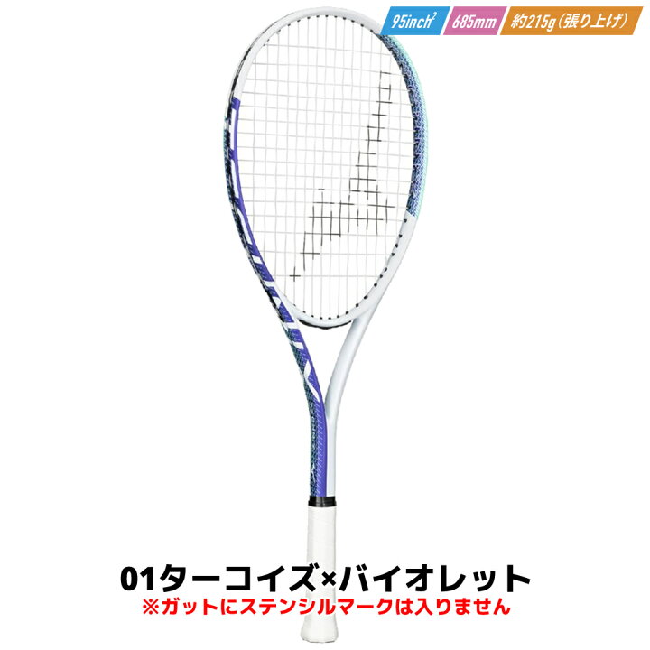 楽天市場】ソフトテニス 初心者向けセット ソフトテニス ラケット 