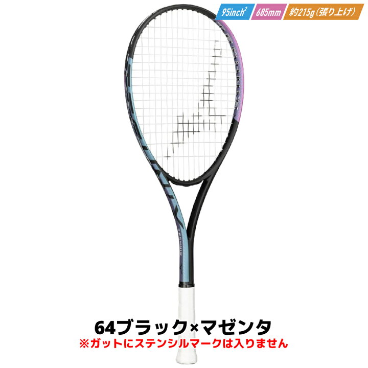 楽天市場】ソフトテニス 初心者向けセット ソフトテニス ラケット 